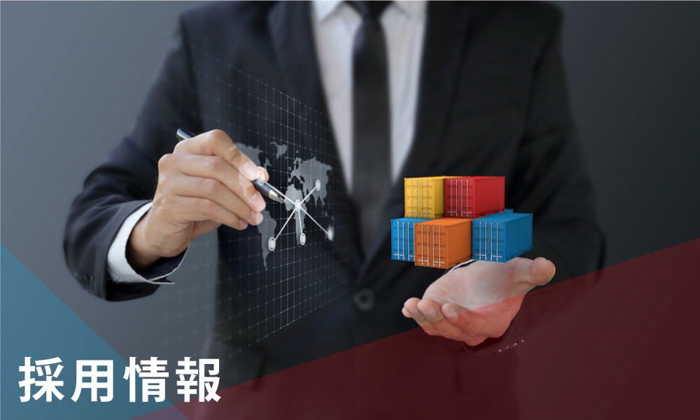 倉庫内軽作業&ルート配送員募集。一緒に働いてくれる仲間を募集しています!